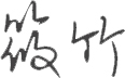 signature