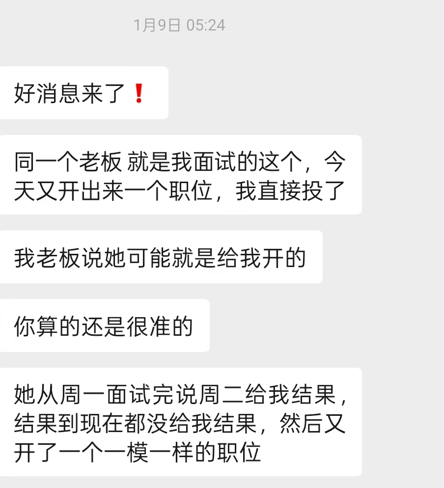 卦神只会在保持正念的时候现身【六爻案例】