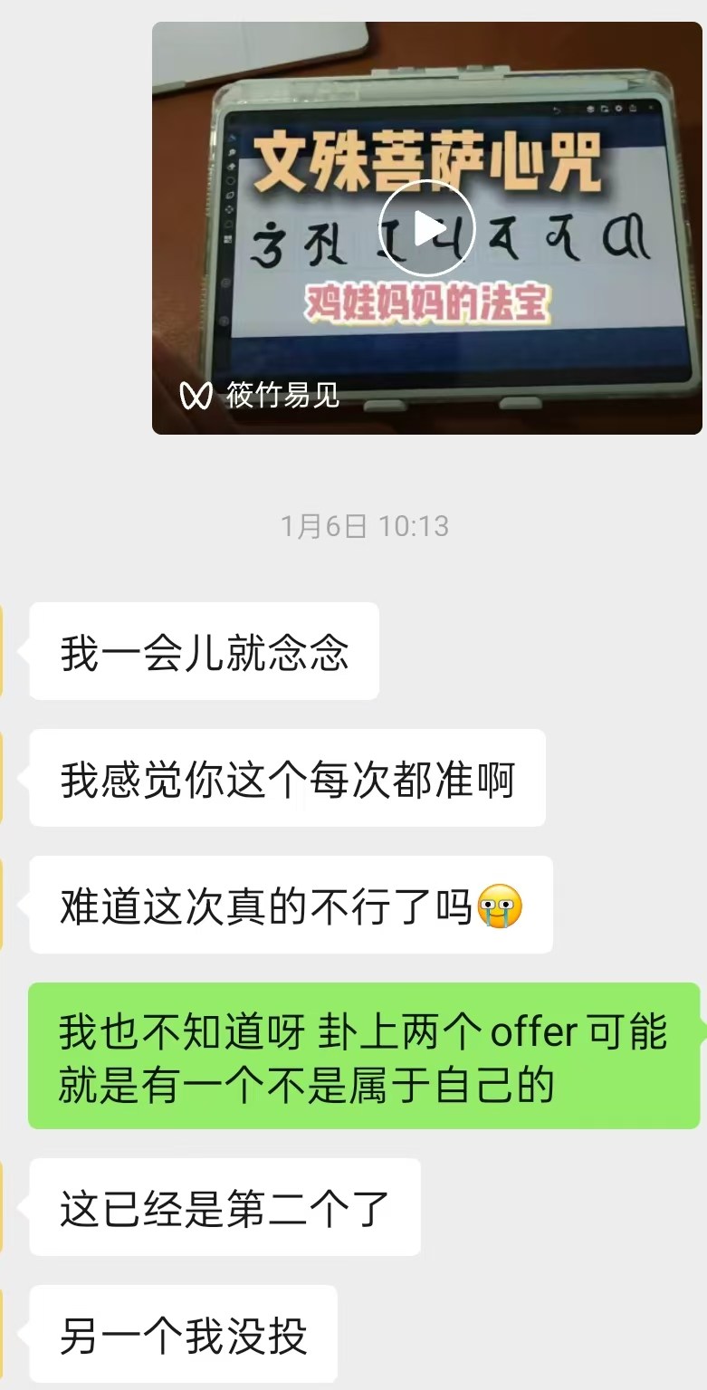 卦神只会在保持正念的时候现身【六爻案例】