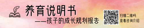 别人家孩子的“剧本”长什么样？