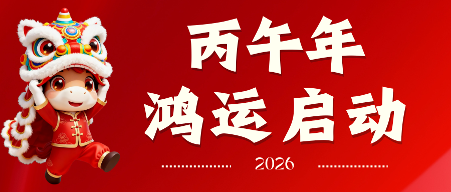 丙午年能否穿红衣服?丙午年安宅要点【玄空风水】 丙午年能否穿红衣服?丙午年安宅要点【玄空风水】