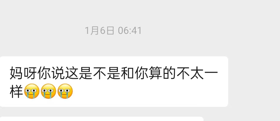 卦神只会在保持正念的时候现身【六爻案例】